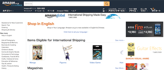 Din guide til det internationale web amazon japan sprogskærmbillede 670x286